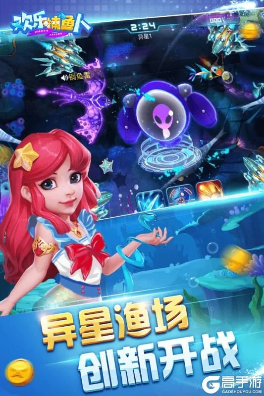 经典捕鱼 街机怀旧 壹号平台